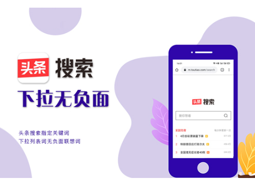 头条下拉框上词，最直接的品牌引流手段
