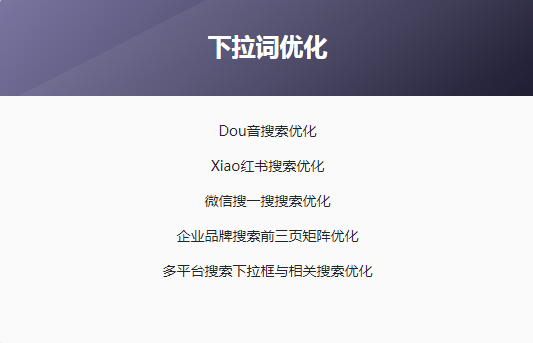 下拉词