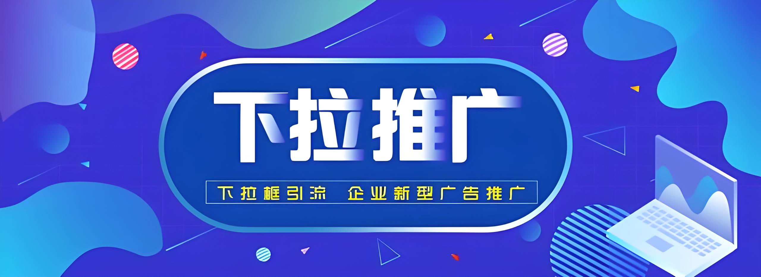下拉词优化可以做哪些平台？效果如何？