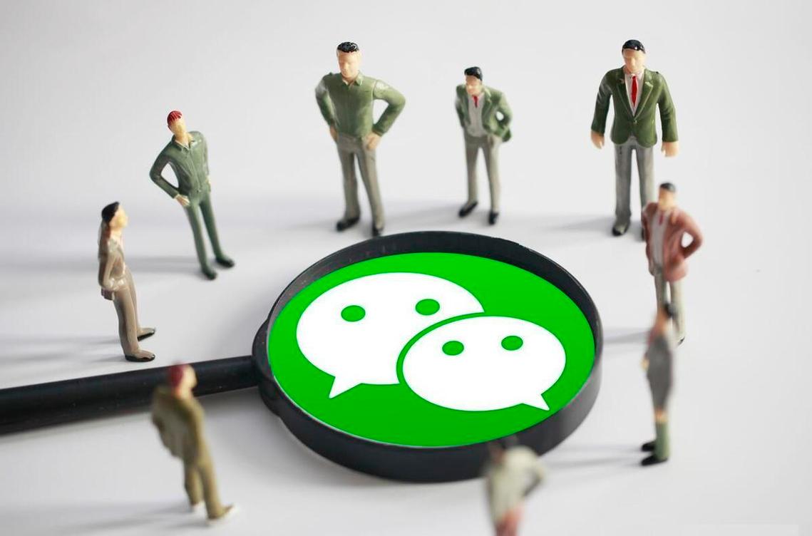 微信